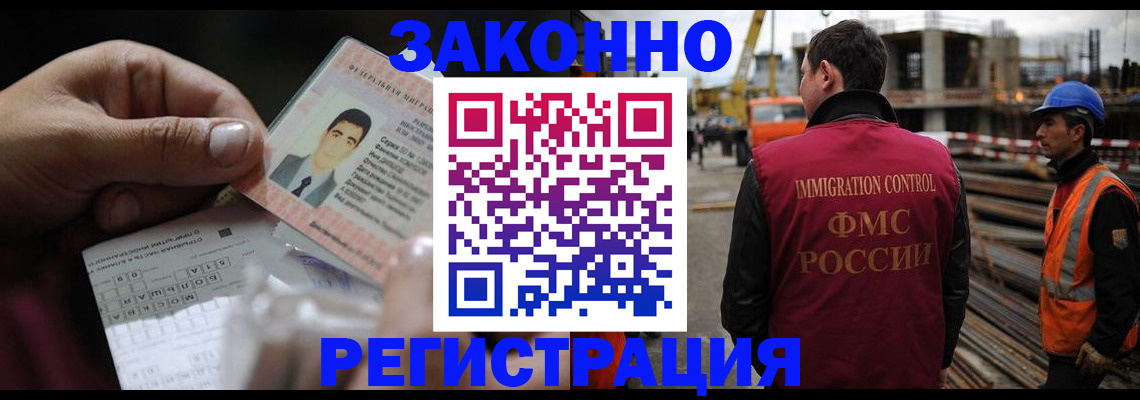 временная регистрация гарантия в Лобне