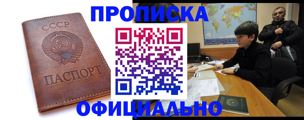 временная регистрация госуслуги в Лобне