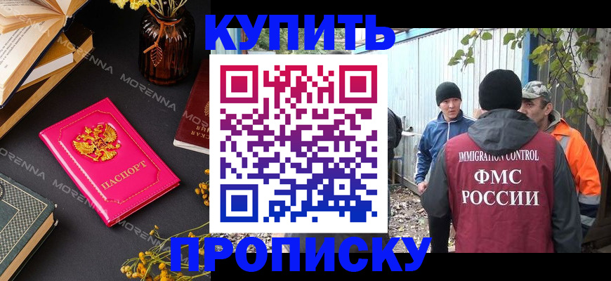 временная регистрация адрес в Лобне