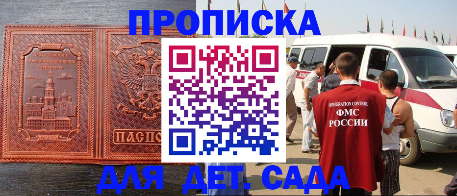 временная регистрация адрес в Лобне