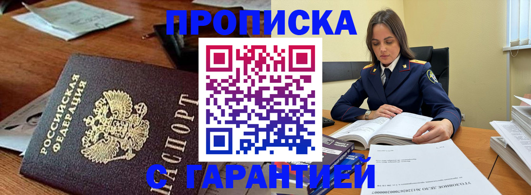 временная регистрация госуслуги в Лобне